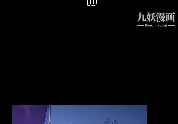 真命天女找寻记 - 第10话 - page 3