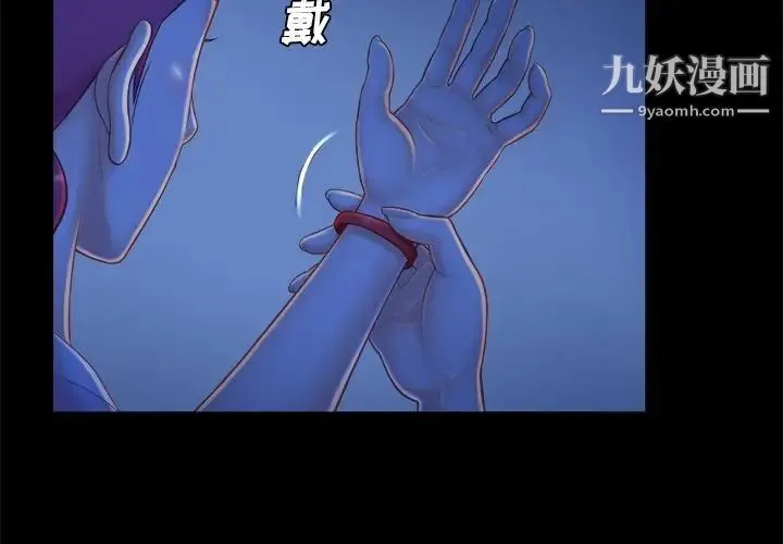 真命天女找寻记 - 第10话 - page 4