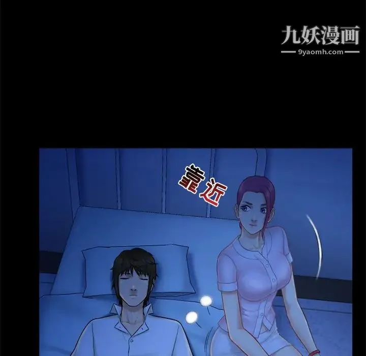 真命天女找寻记 - 第10话 - page 5