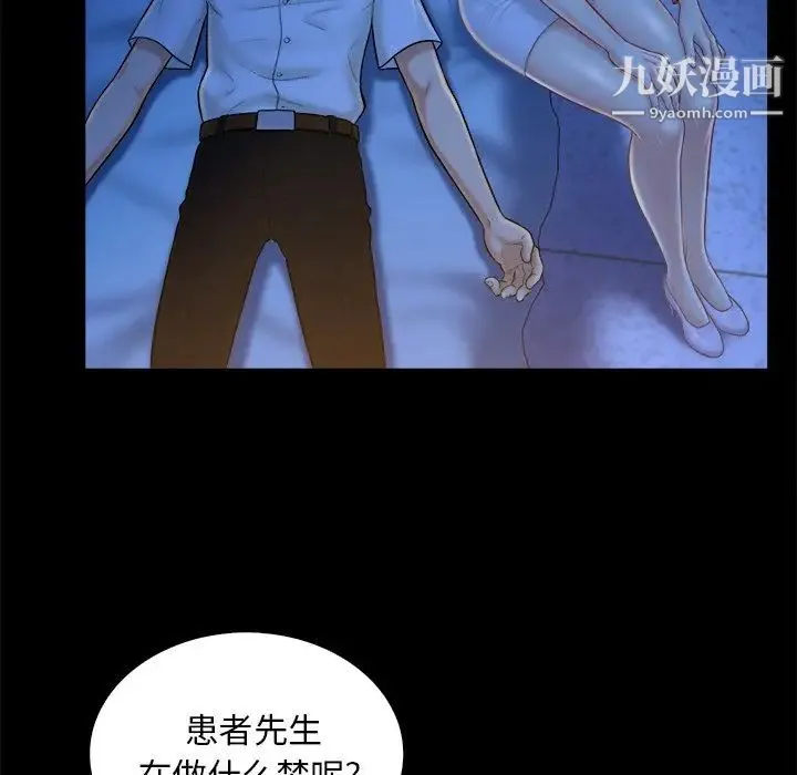 真命天女找寻记 - 第10话 - page 6