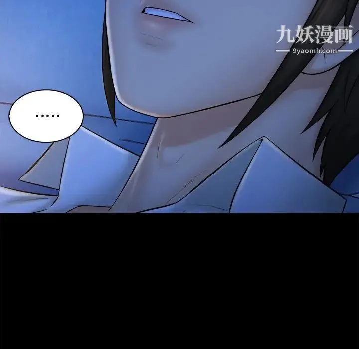 真命天女找寻记 - 第10话 - page 9