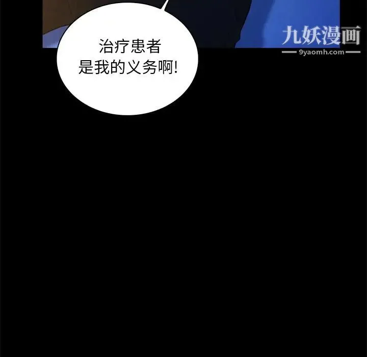真命天女找寻记 - 第10话 - page 11