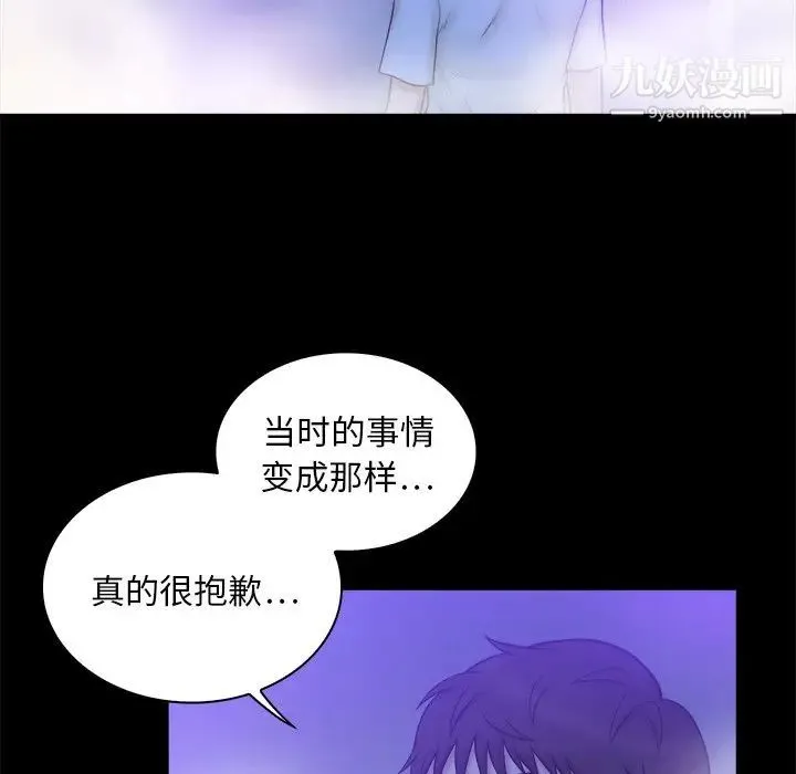 真命天女找寻记 - 第10话 - page 13