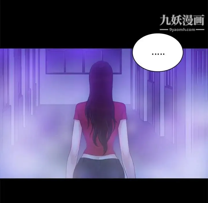 真命天女找寻记 - 第10话 - page 15