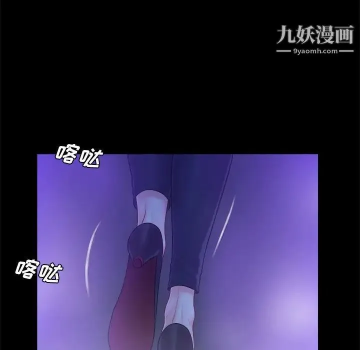 真命天女找寻记 - 第10话 - page 16
