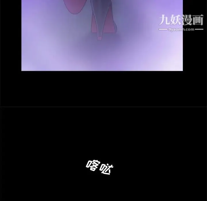 真命天女找寻记 - 第10话 - page 17
