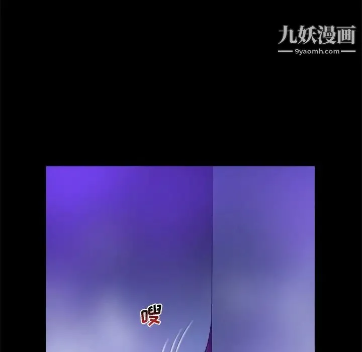 真命天女找寻记 - 第10话 - page 19