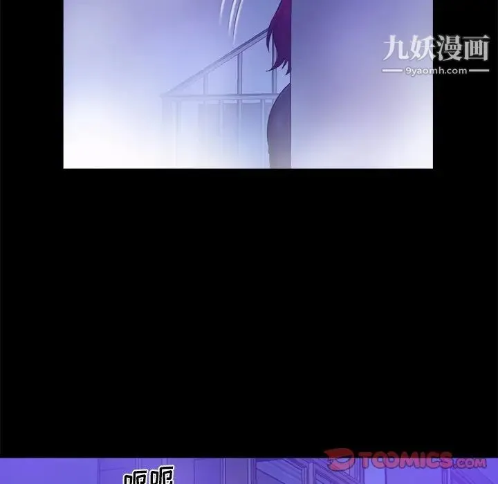 真命天女找寻记 - 第10话 - page 20