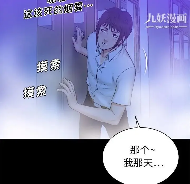真命天女找寻记 - 第10话 - page 21