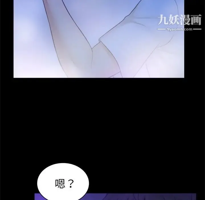 真命天女找寻记 - 第10话 - page 23