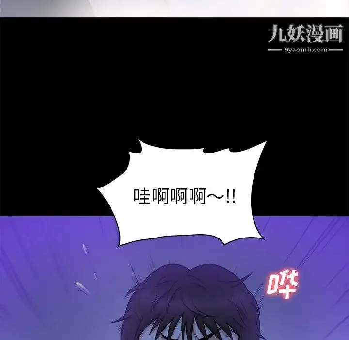 真命天女找寻记 - 第10话 - page 27