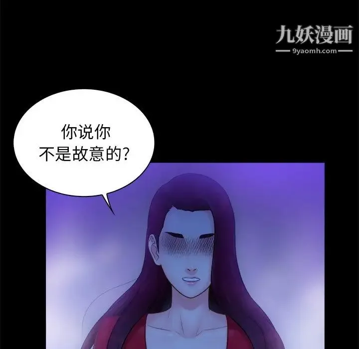真命天女找寻记 - 第10话 - page 29
