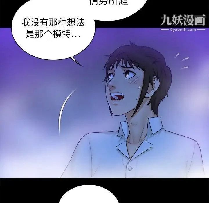 真命天女找寻记 - 第10话 - page 31