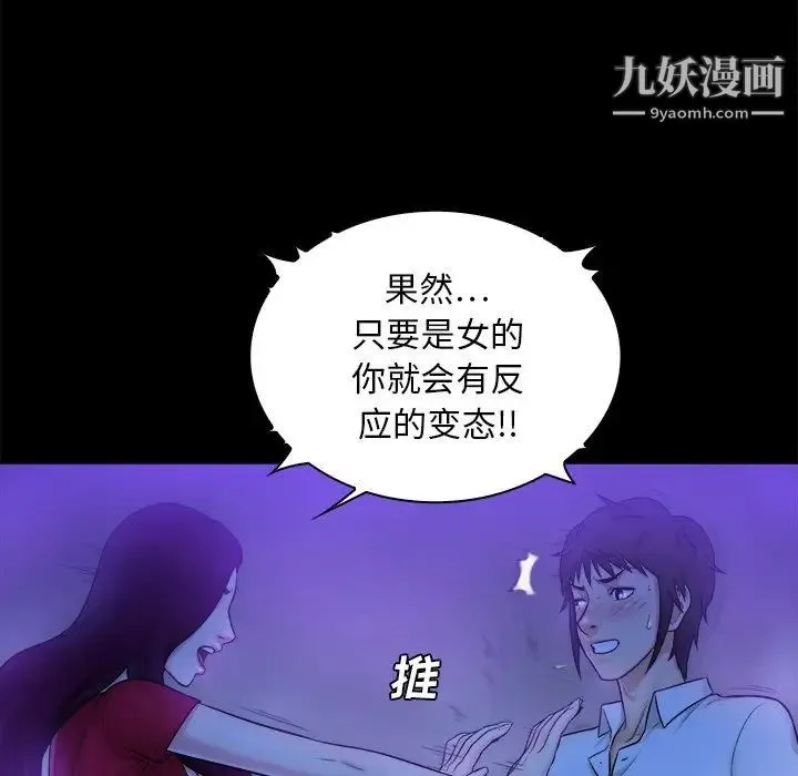 真命天女找寻记 - 第10话 - page 35