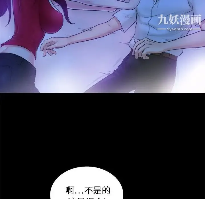 真命天女找寻记 - 第10话 - page 36