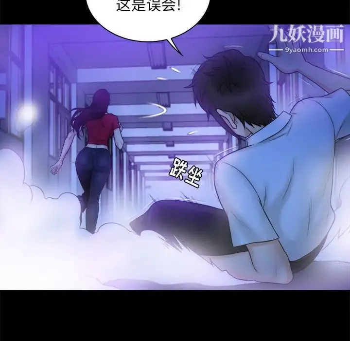 真命天女找寻记 - 第10话 - page 37