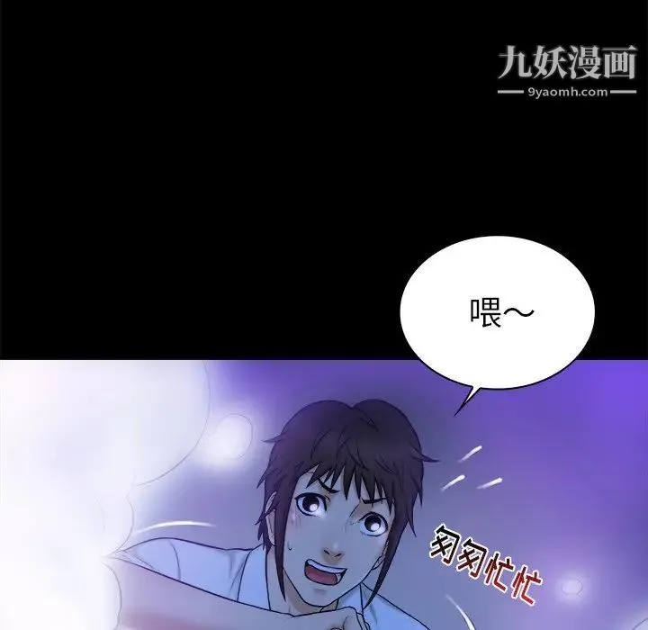 真命天女找寻记 - 第10话 - page 39