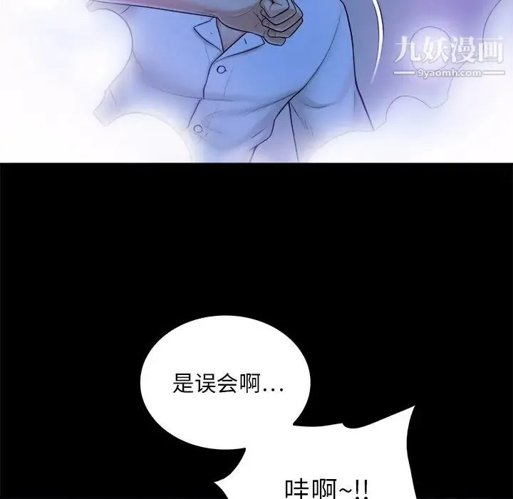 真命天女找寻记 - 第10话 - page 40