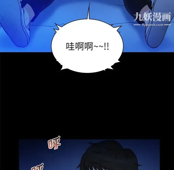 真命天女找寻记 - 第10话 - page 44