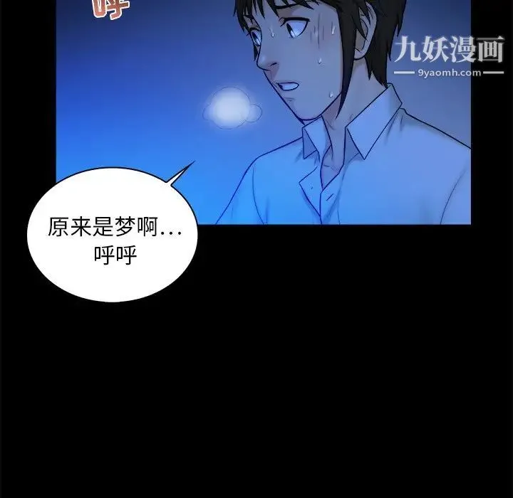 真命天女找寻记 - 第10话 - page 45