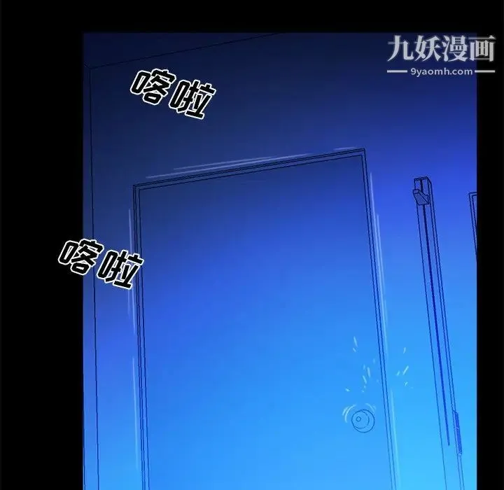 真命天女找寻记 - 第10话 - page 46