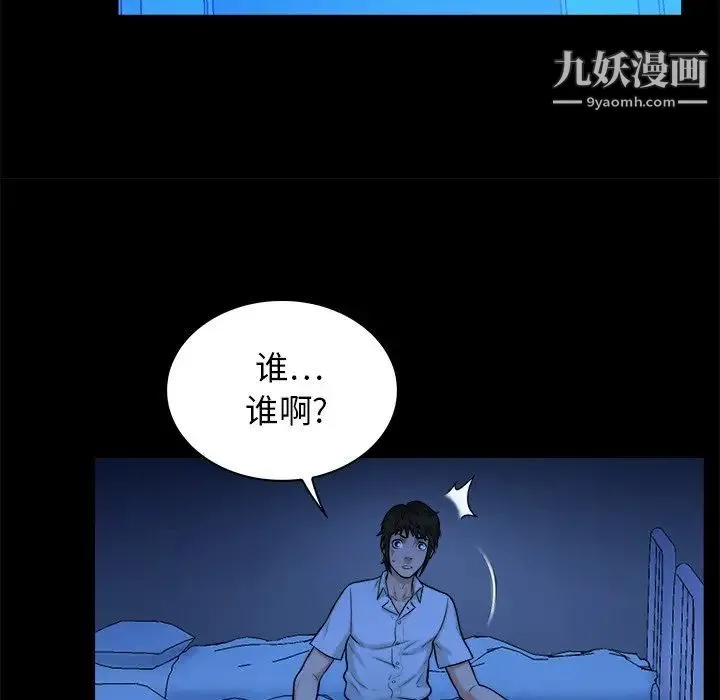 真命天女找寻记 - 第10话 - page 47
