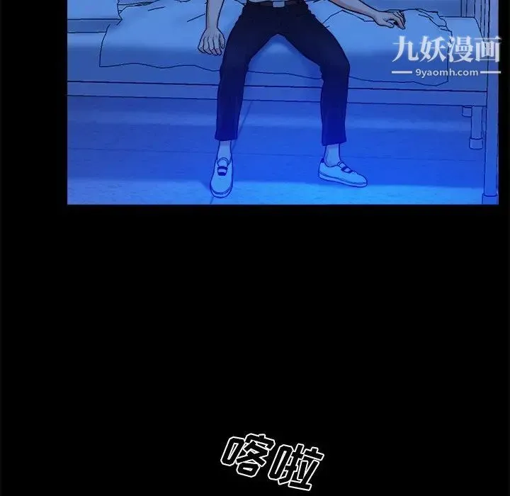 真命天女找寻记 - 第10话 - page 48
