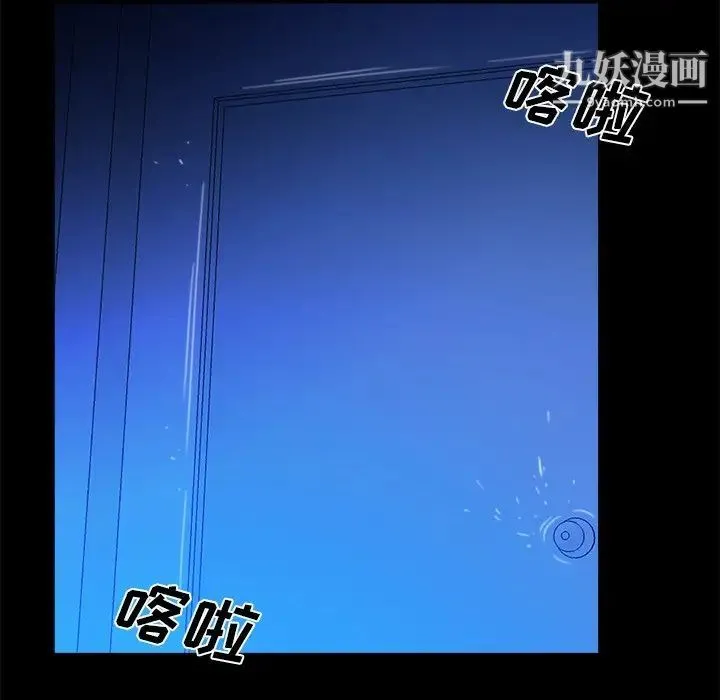 真命天女找寻记 - 第10话 - page 49