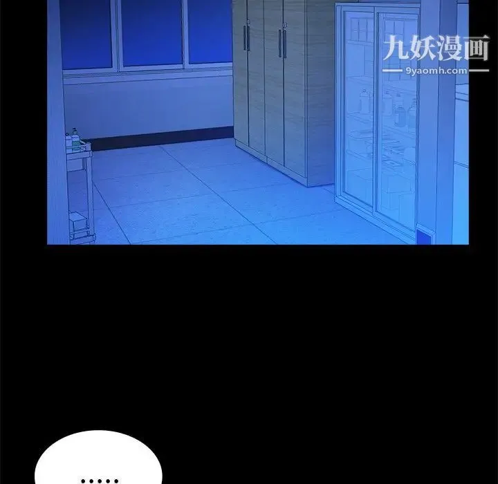 真命天女找寻记 - 第10话 - page 52