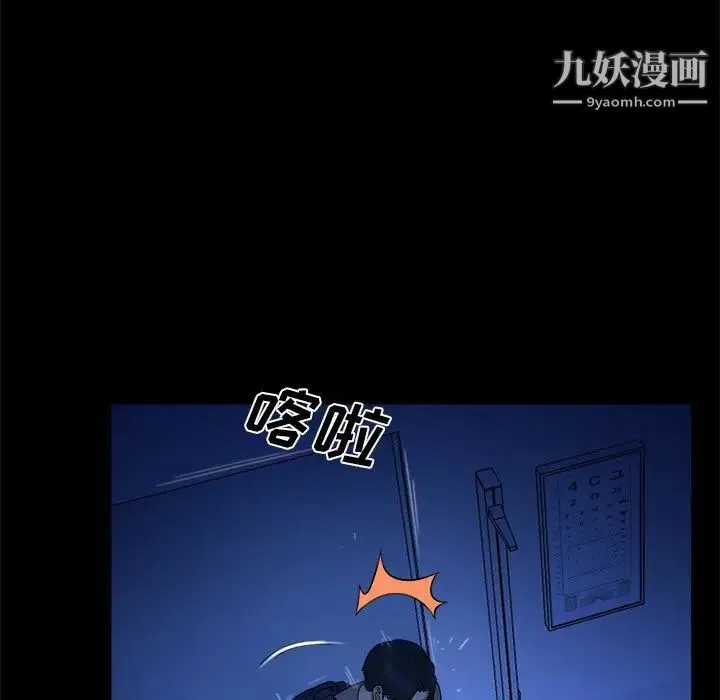 真命天女找寻记 - 第10话 - page 54