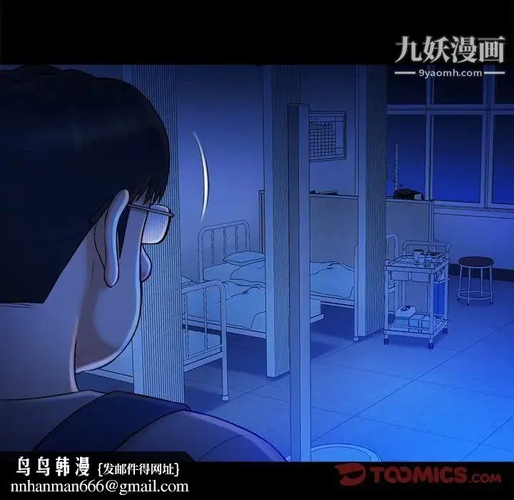 真命天女找寻记 - 第10话 - page 56