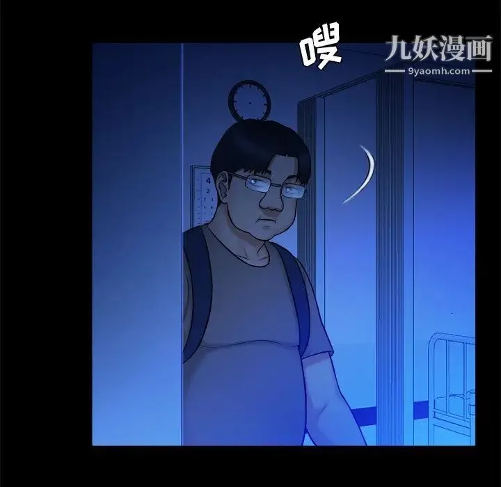 真命天女找寻记 - 第10话 - page 59