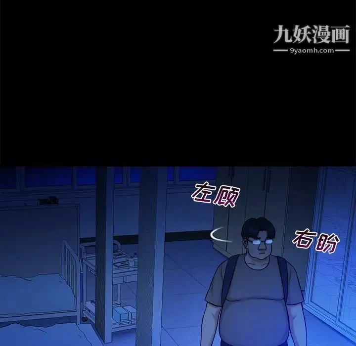 真命天女找寻记 - 第10话 - page 60