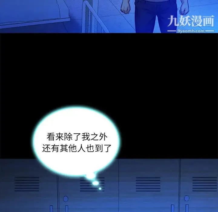 真命天女找寻记 - 第10话 - page 61