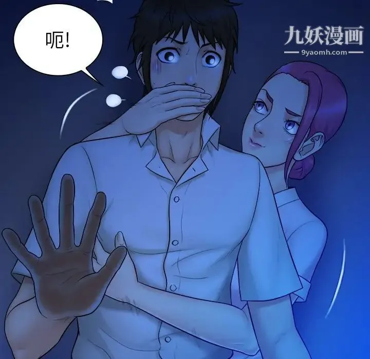 真命天女找寻记 - 第10话 - page 66