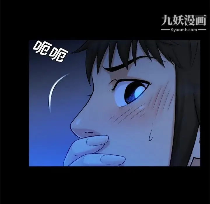 真命天女找寻记 - 第10话 - page 68