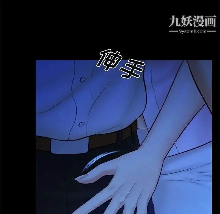 真命天女找寻记 - 第10话 - page 73