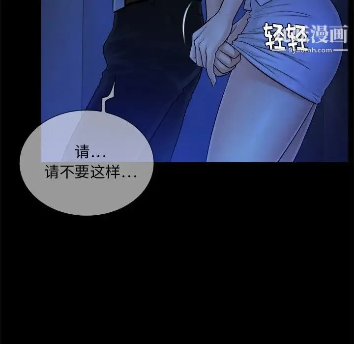 真命天女找寻记 - 第10话 - page 80