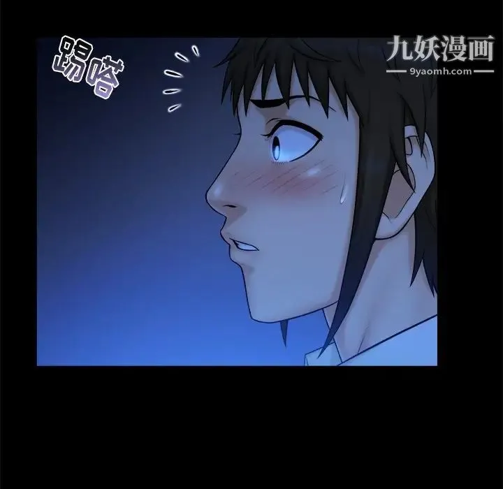 真命天女找寻记 - 第10话 - page 81