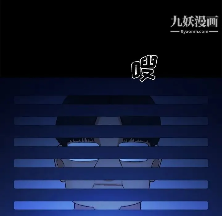 真命天女找寻记 - 第10话 - page 82