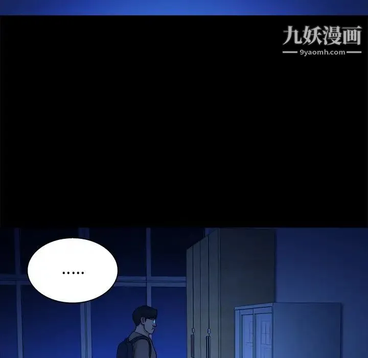 真命天女找寻记 - 第10话 - page 83