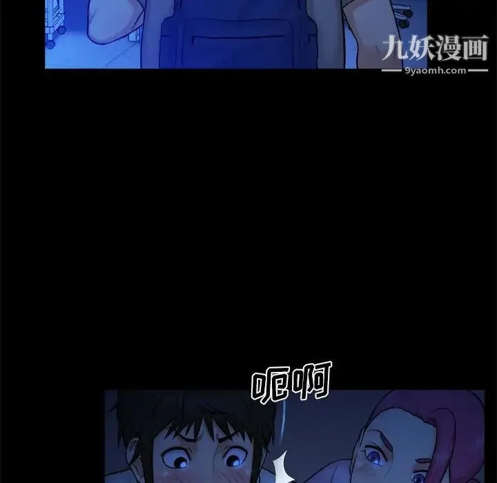 真命天女找寻记 - 第10话 - page 87