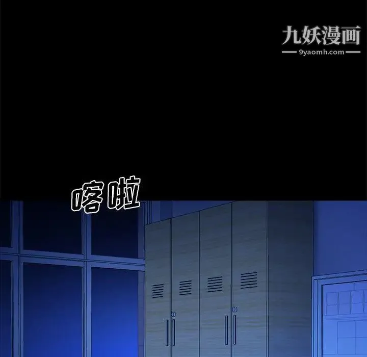 真命天女找寻记 - 第10话 - page 89