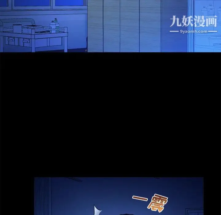 真命天女找寻记 - 第10话 - page 90
