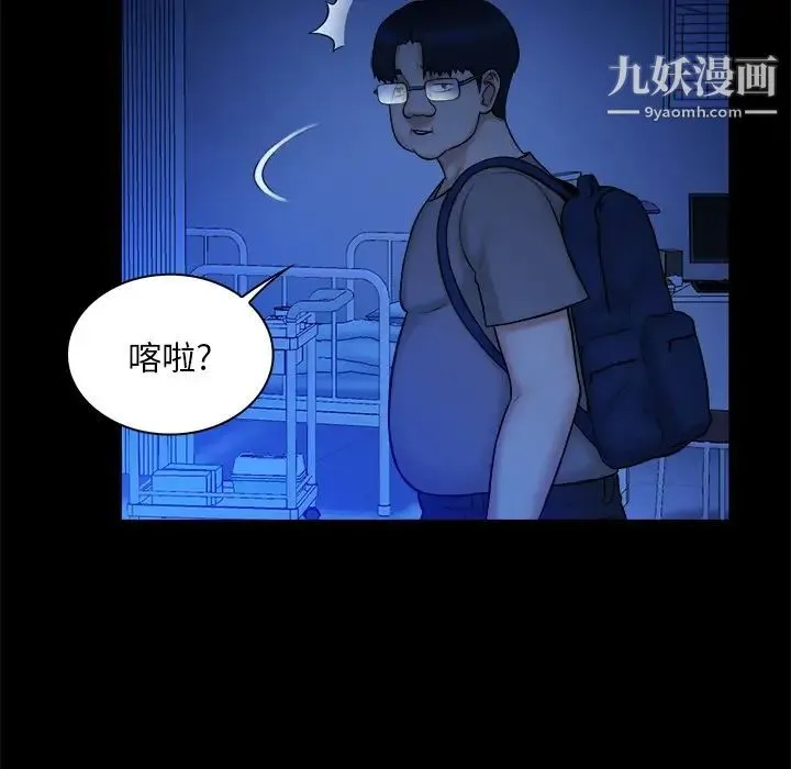 真命天女找寻记 - 第10话 - page 91