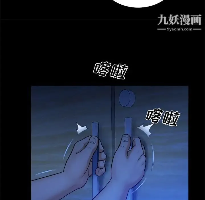 真命天女找寻记 - 第10话 - page 93