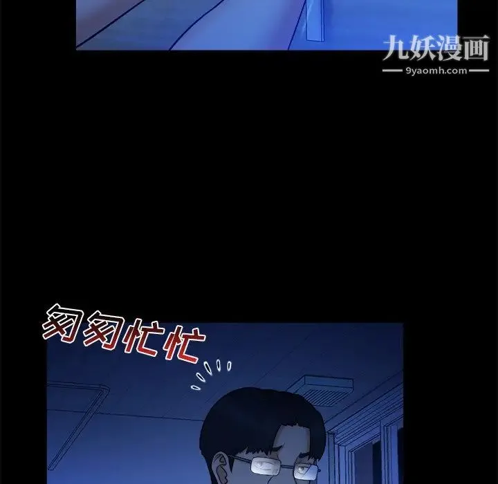 真命天女找寻记 - 第10话 - page 94