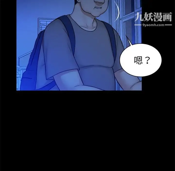 真命天女找寻记 - 第10话 - page 95