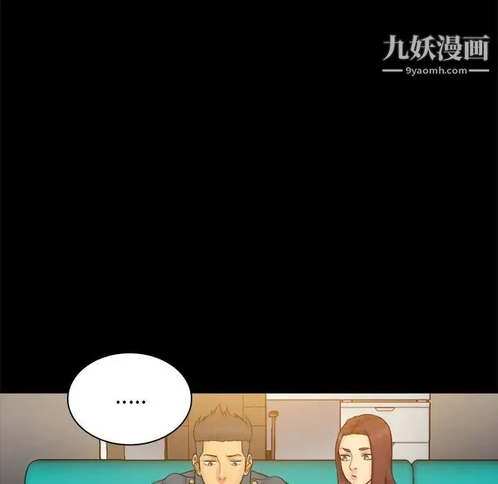 真命天女找寻记 - 第10话 - page 97