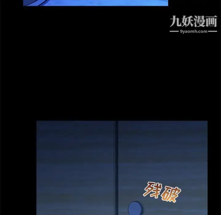 真命天女找寻记 - 第10话 - page 103